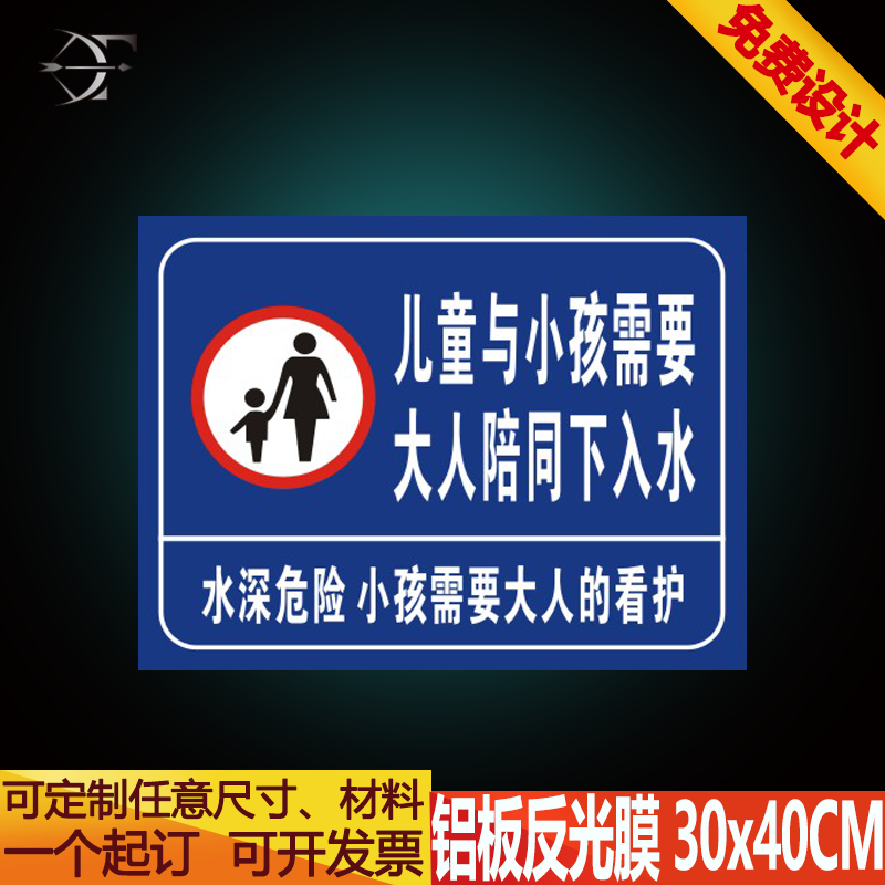 游泳馆告示牌水深危险