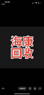 回收海康威视监控设备硬盘回收录像机解码器服务器阵列存储球机