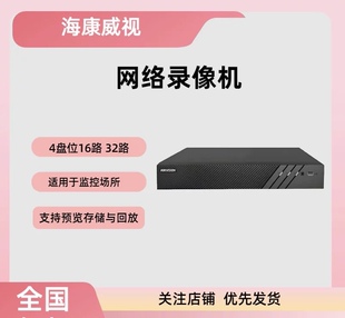 32路4盘位硬盘录像机7916N 7932N 二手海康威视DS