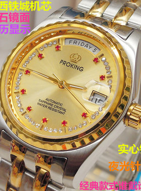 皇冠机械表全自动镂空双日历防水夜光镶钻复古蓝宝石金色美优达