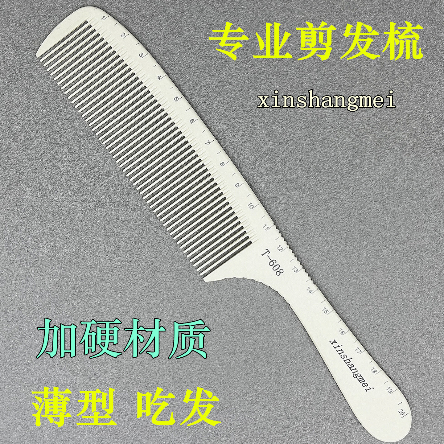 发廊专用男士剪发梳子发型师平头梳苹果梳薄美发师理发店推边发梳