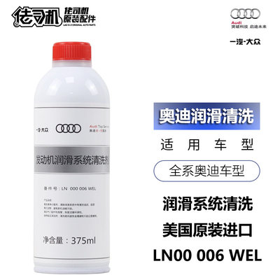A4LQ3Q5A6L发动机油泥积碳清洗剂