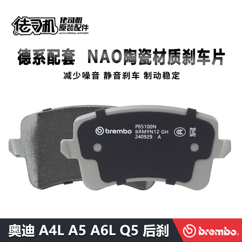 布雷博A4LA5Q5A6L刹车片后轮陶瓷