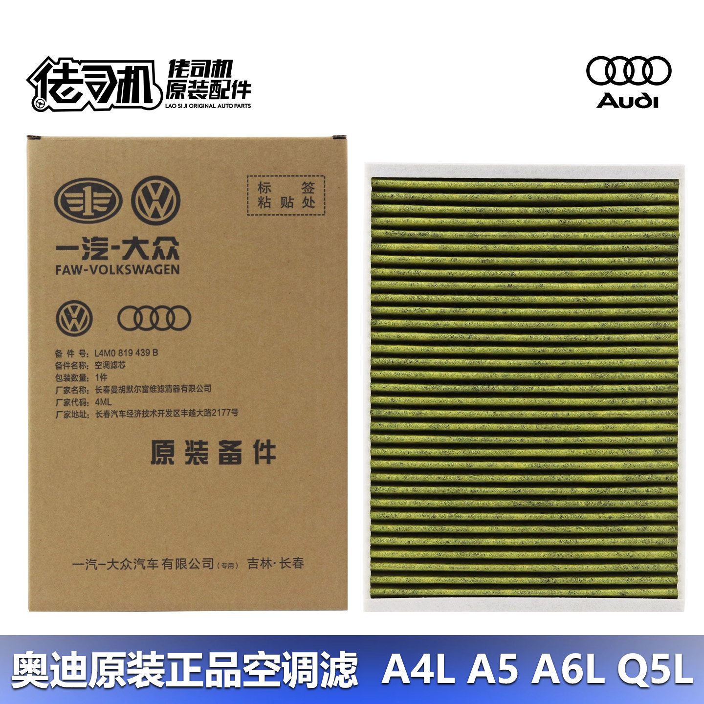 适用奥迪新款A4LB9 A5 A6LC8 Q5L Q7空调滤芯滤清器滤网格原装