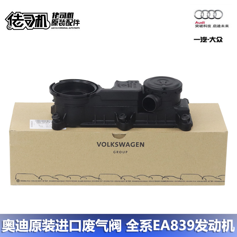 奥迪S4S5A6LA8LQ7废气阀3.0T原厂