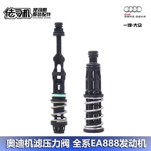 管 原厂 压力弹簧 A6L 机滤套管 奥迪A4L Q3机油止回阀