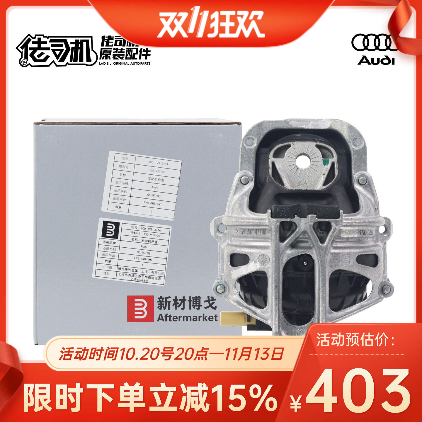 适用奥迪A4 A5 B9 A6L A7 C8 Q5L Q7发动机机脚胶支架专用正品
