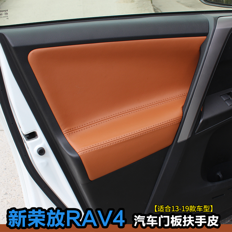 13-19款丰田rav4荣放内饰升级
