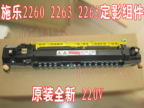 施乐2263原装定影器全新正品