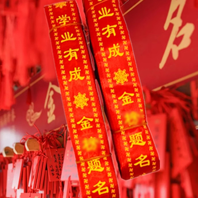 许愿平安礼带五台景区许愿带