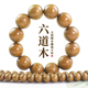 山西五台特产六道木手串六道木佛珠降龙木手串老料六道木文殊佛珠