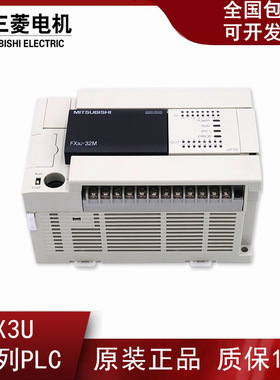 全新原装三菱PLC FX3U-16MR 32MR 48MR 64MR 80MR 128MR/MT有现货