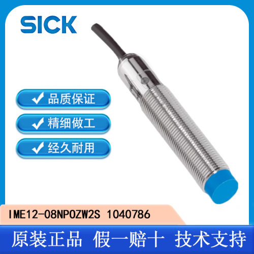 德国SICK正品IME系列IME12-08NPOZW2S 1040786非齐平安装接近开关
