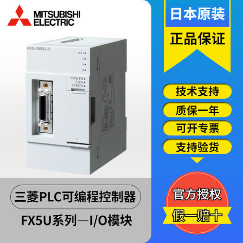 原装三菱PLC模块FX3U-1PG FX3U-2HC FX3U-20SSC-H FX3U-2HSY-ADP
