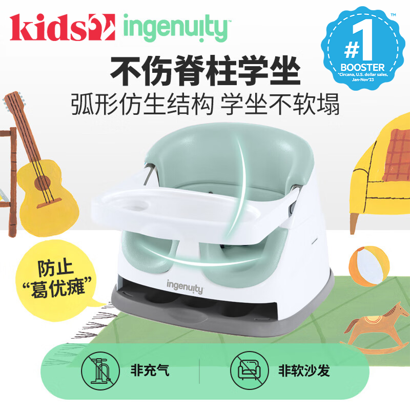 美国Kids2 ingenuity便携式多功能宝宝餐椅学坐吃饭沙发露营