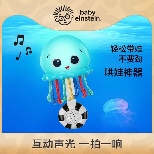 美国Kids2 baby einstein章鱼点唱机宝宝安抚玩偶音乐摇床玩具