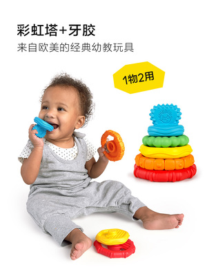 美国Kids2 baby einstein多彩叠叠乐咬胶新生儿礼物色彩认知