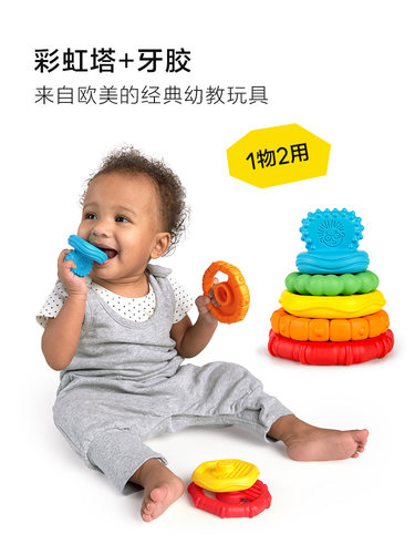 美国Kids2 baby einstein多彩叠叠乐咬胶新生儿礼物色彩认知