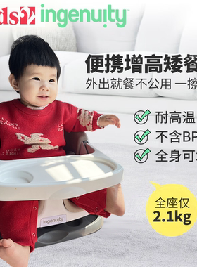 美国Kids2 ingenuity便携式多功能宝宝餐椅成长椅学坐椅沙发露营