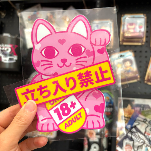 原创招财猫UV转印防晒防水贴