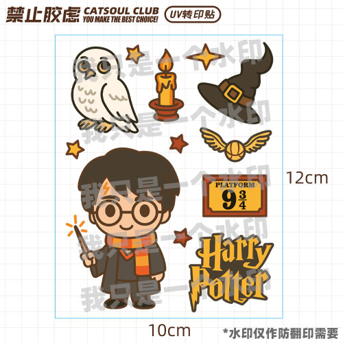 猫魂社哈利波特UV转印贴水晶标