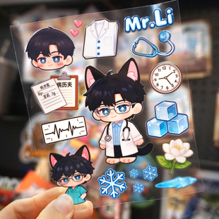 原创Q版恋与深空可爱卡通黎深医生周边 UV转印贴防水防晒水晶标