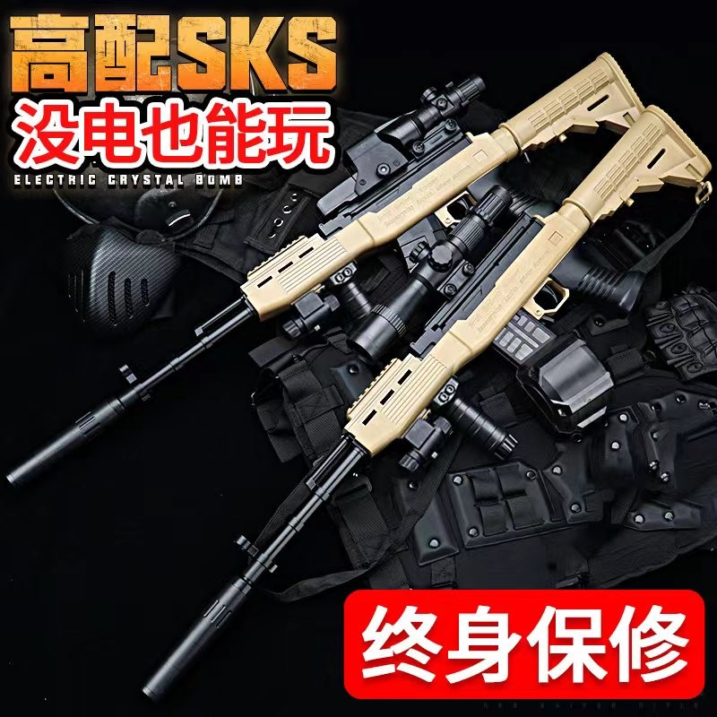 M416儿童玩具枪专用水晶枪sks手自一体电动连发吃鸡枪水男孩软弹-封面