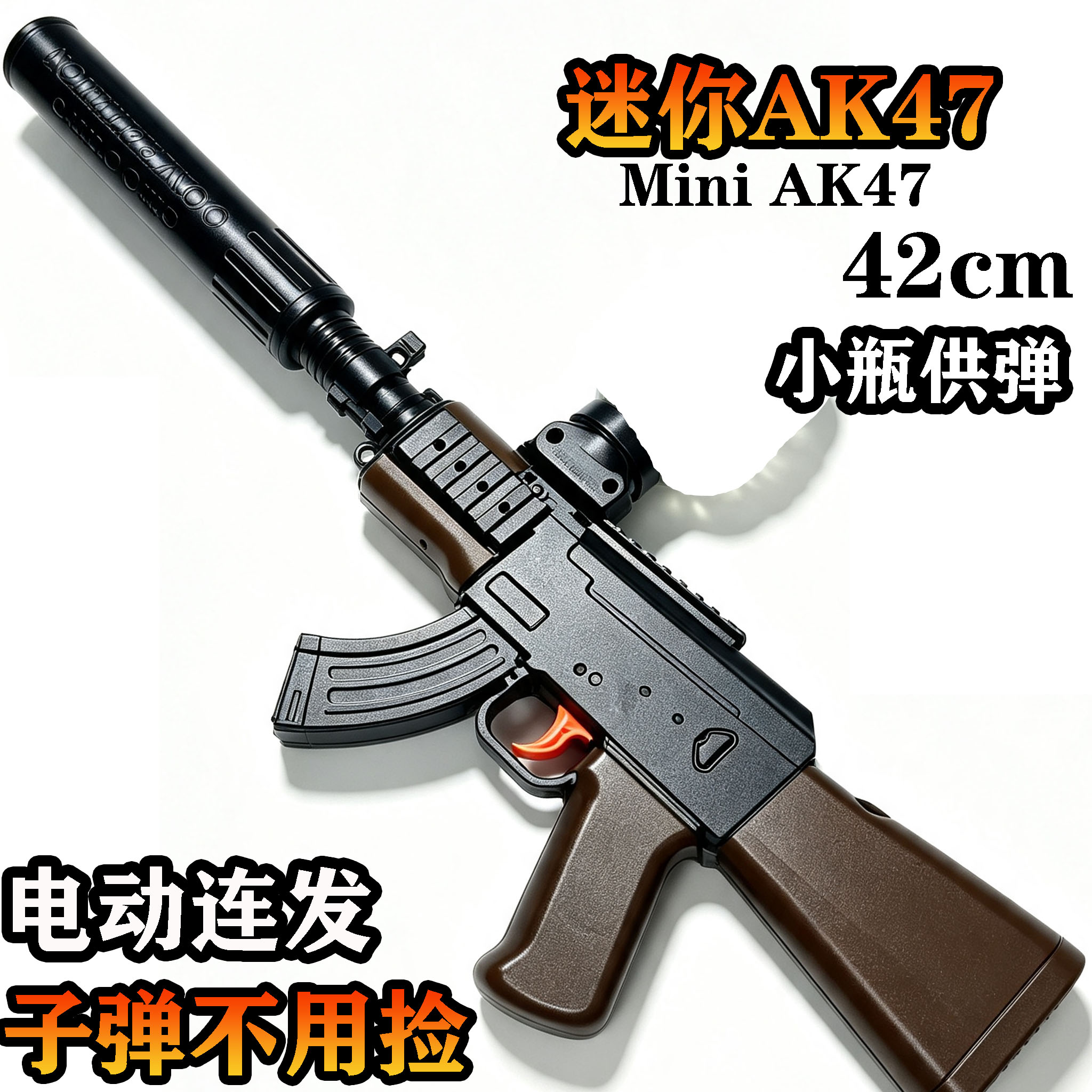 三角洲M416水导弹游戏周边cs玩具AK47全自电动连发儿童男孩模型枪