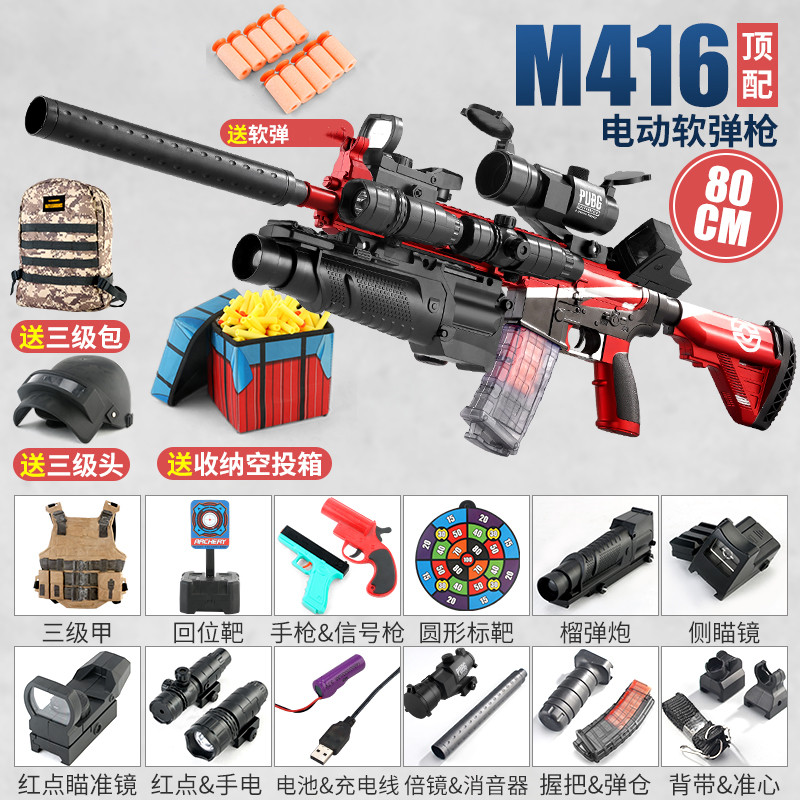 手自一体玩具枪儿童玩具软弹枪m416电动连发仿真真枪男孩吃鸡全套