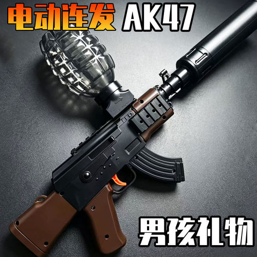 AK47突击步玩具抢发射软弹枪