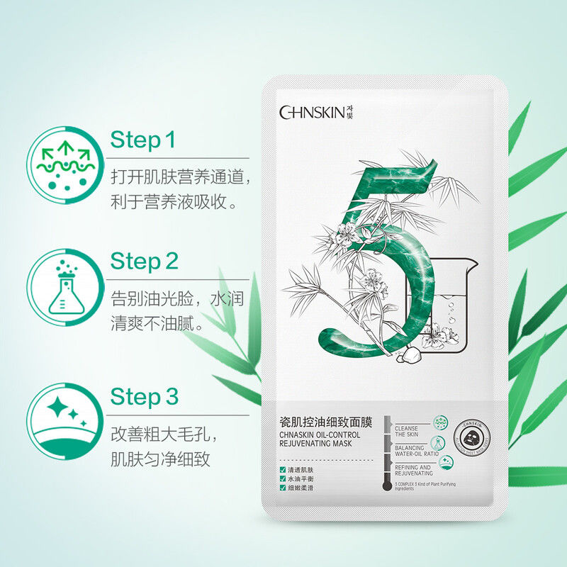瓷肌细致控油片装面膜