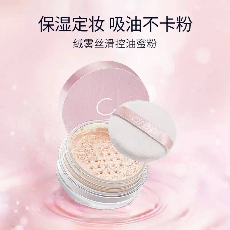 瓷妆绒雾丝滑控油蜜粉散粉隐形柔焦持久定妆粉隔离妆前乳薄透精致