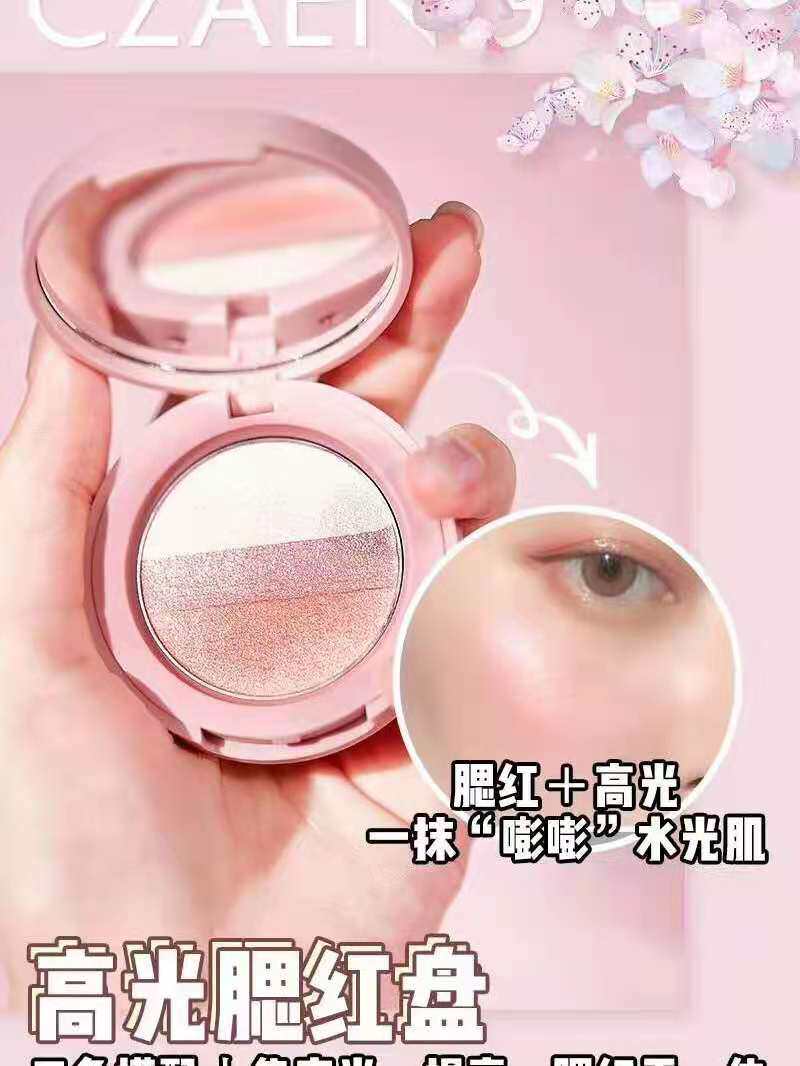 瓷妆高光腮红盘保湿提亮肤色裸妆晒红网红款自然高光一体盘三合一