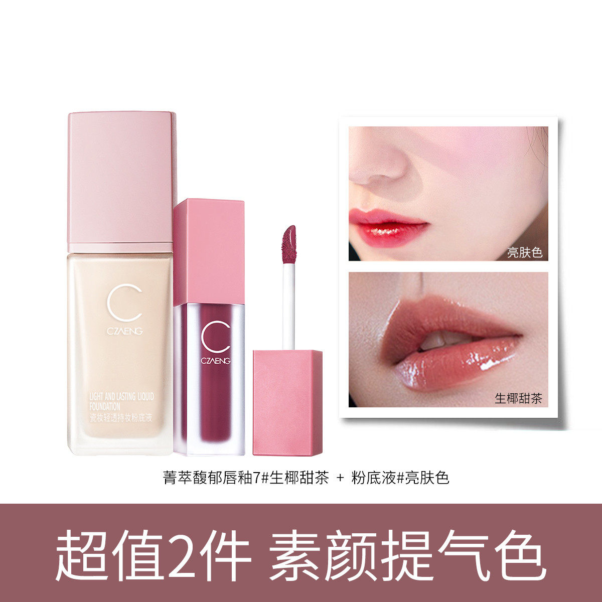 瓷妆唇釉丝绒镜面哑光滋润口红学生款女唇彩唇蜜小众限定新款