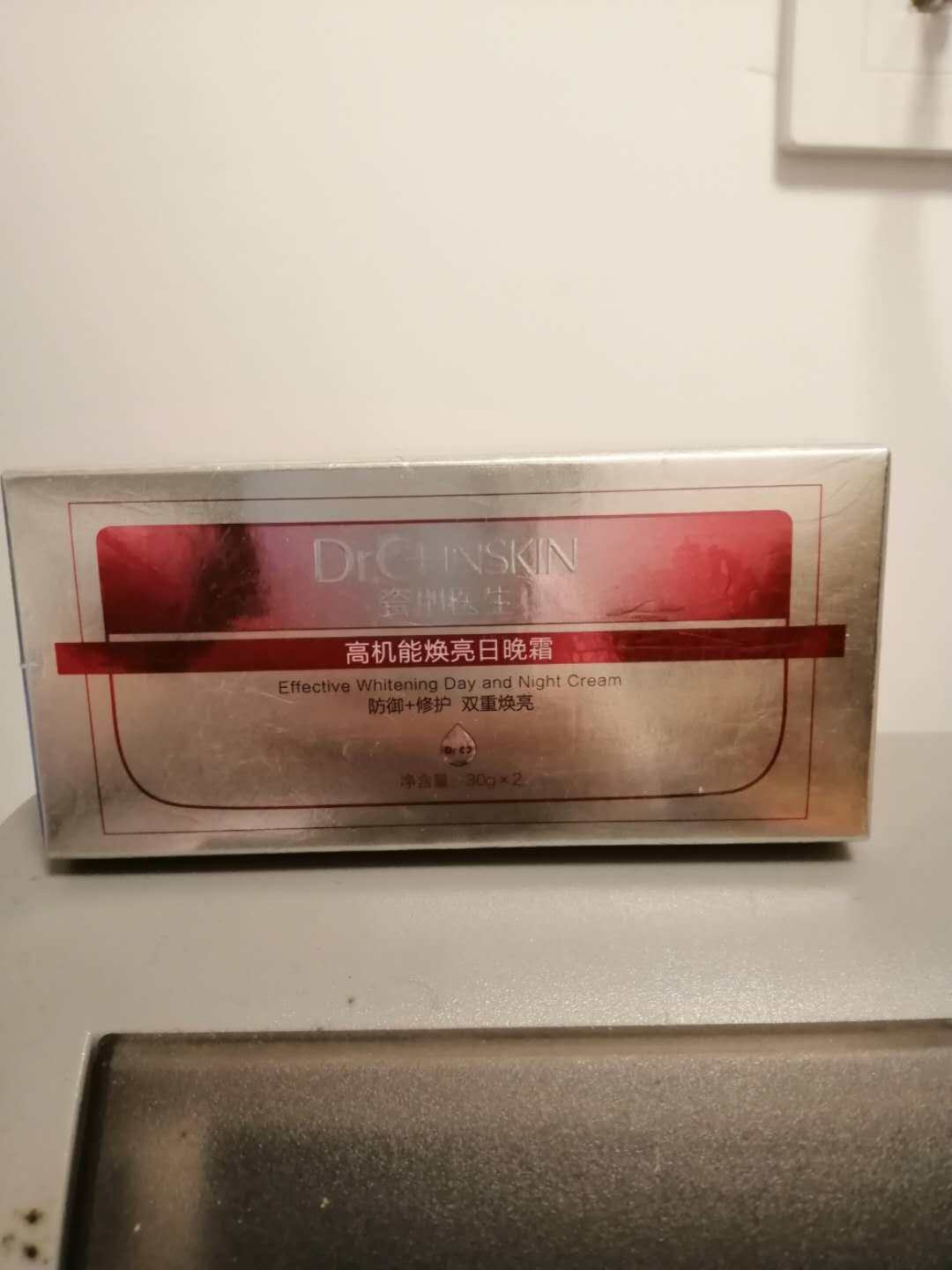 瓷肌高机能焕亮日晚霜 防御+修护双层焕亮30g*2均匀肤色补水滋润
