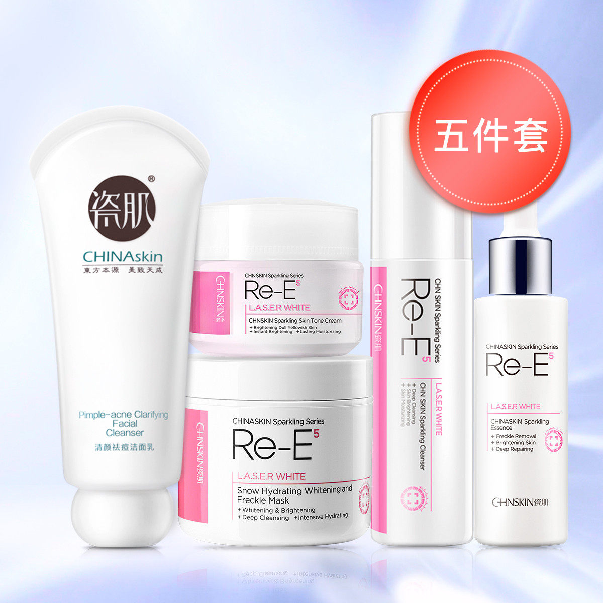 瓷肌晶透粉嫩亮肤5件护肤品套装补水去干皮敏感肌提亮水乳精华