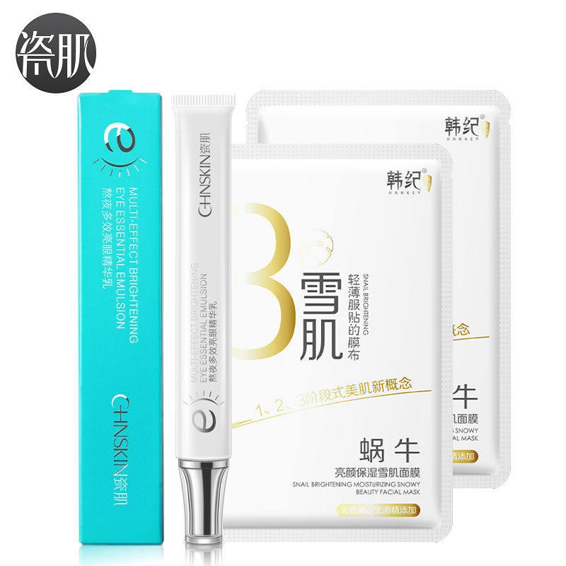瓷肌熬夜多效亮眼精华乳28ml 眼袋紧致淡化细纹眼霜