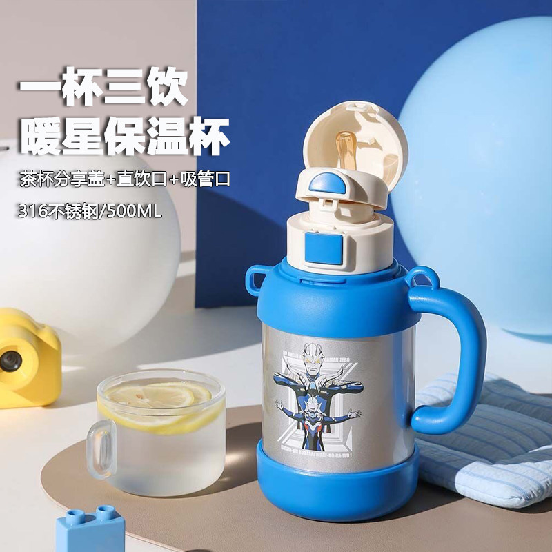 杯具熊暖星保温杯三饮奥特曼水杯316幼儿园男孩儿童上学专用水壶