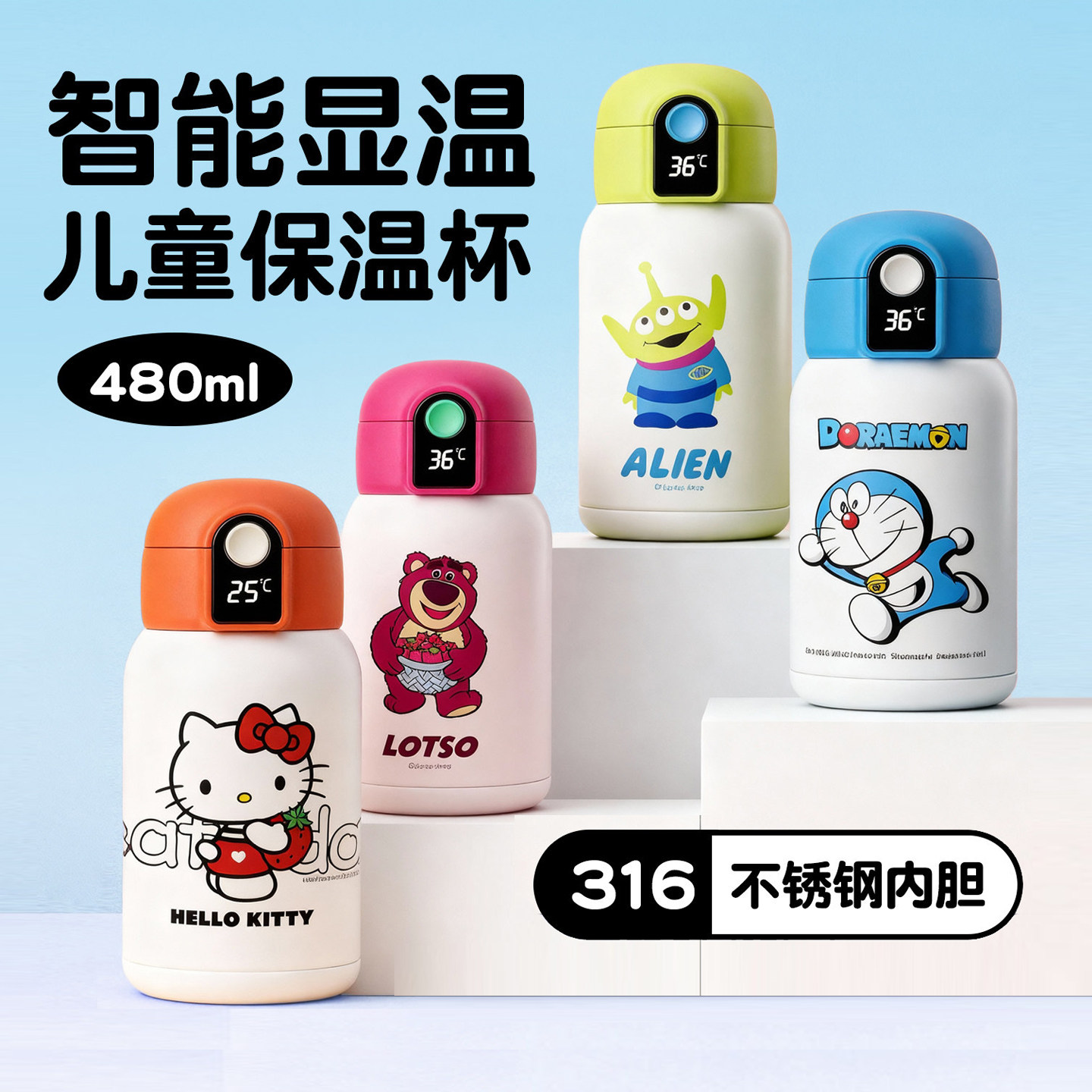 杯具熊小拱门儿童智能保温吸管杯显温度316幼儿园小学生两盖水壶