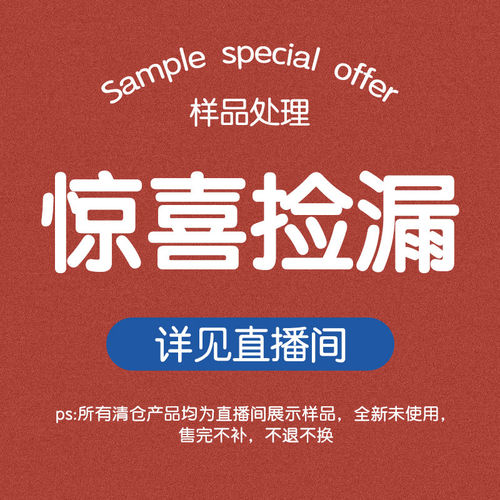 【样品清仓2】杯具熊保温杯直播间样品特价清仓处理捡漏无赠品