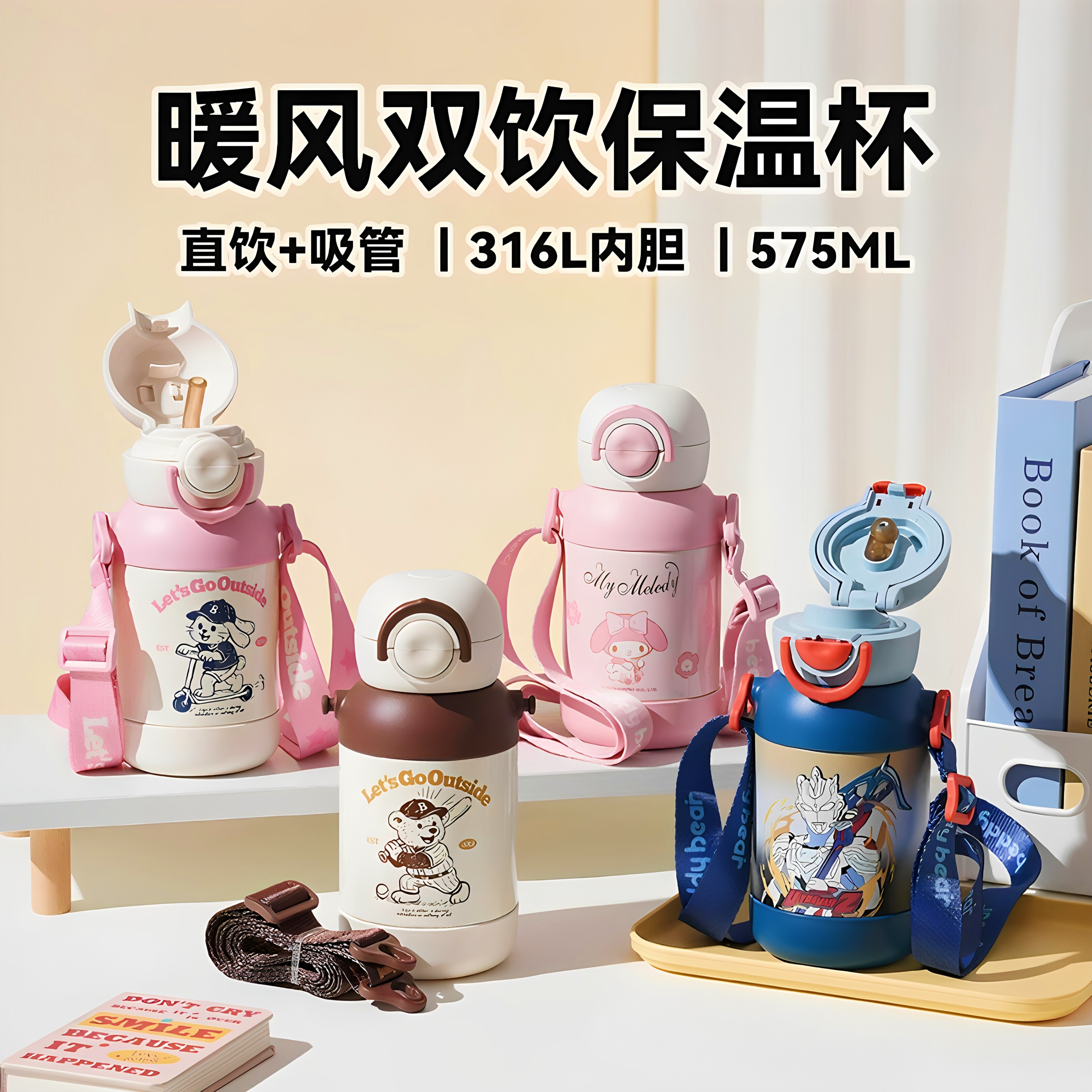 杯具熊儿童保温杯暖风双饮316L学生幼儿园高颜值上学便携水杯壶