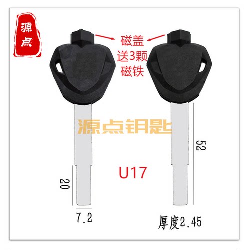 u17适用带磁雅迪平板源点钥匙