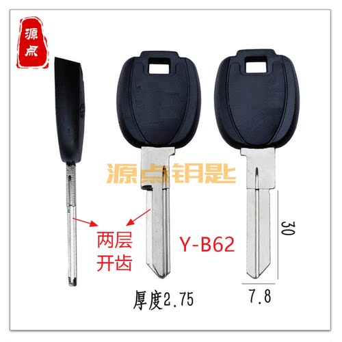 B62 双层开齿 钥匙坯 侧面有凹槽 源点钥匙