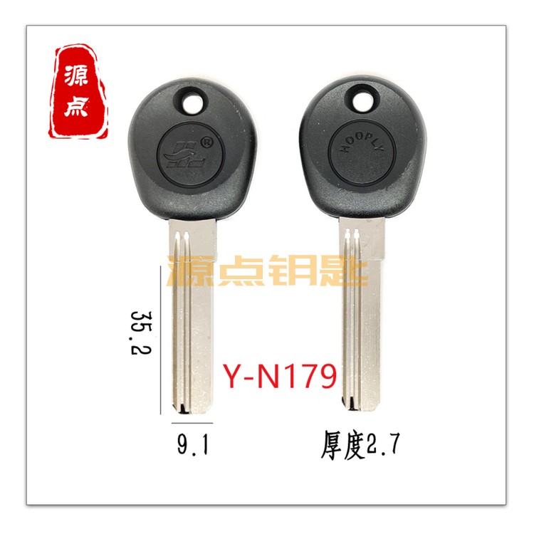 N179 适用二代红利钥匙胚 单排曲线 加长 源点钥匙