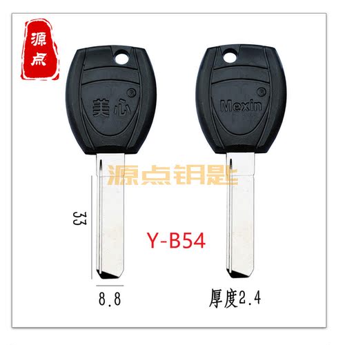 B54 新款打点 钥匙胚 边上小槽 超B 美心边槽 源点钥匙