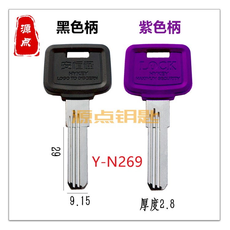 N269 适用安恒 钥匙胚 原装 加厚超B双排曲线 双色可选 META