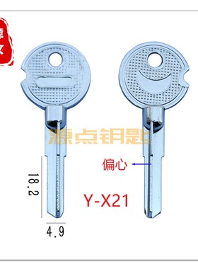 【铁料】挂锁十字钥匙坯 小十字钥匙胚 一边偏心 材质为铁 X21