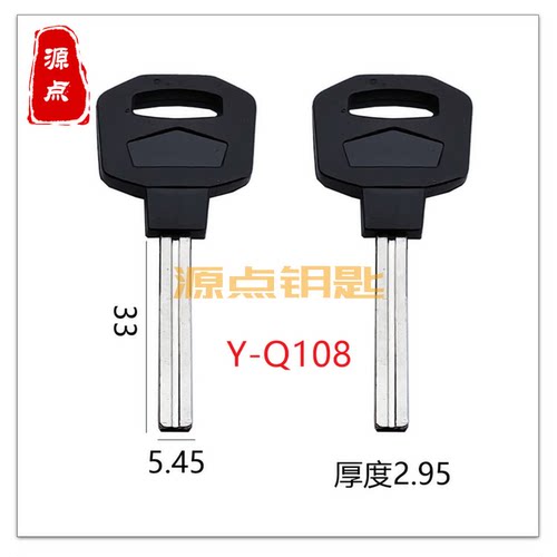 源点钥匙胚胶有槽金刚