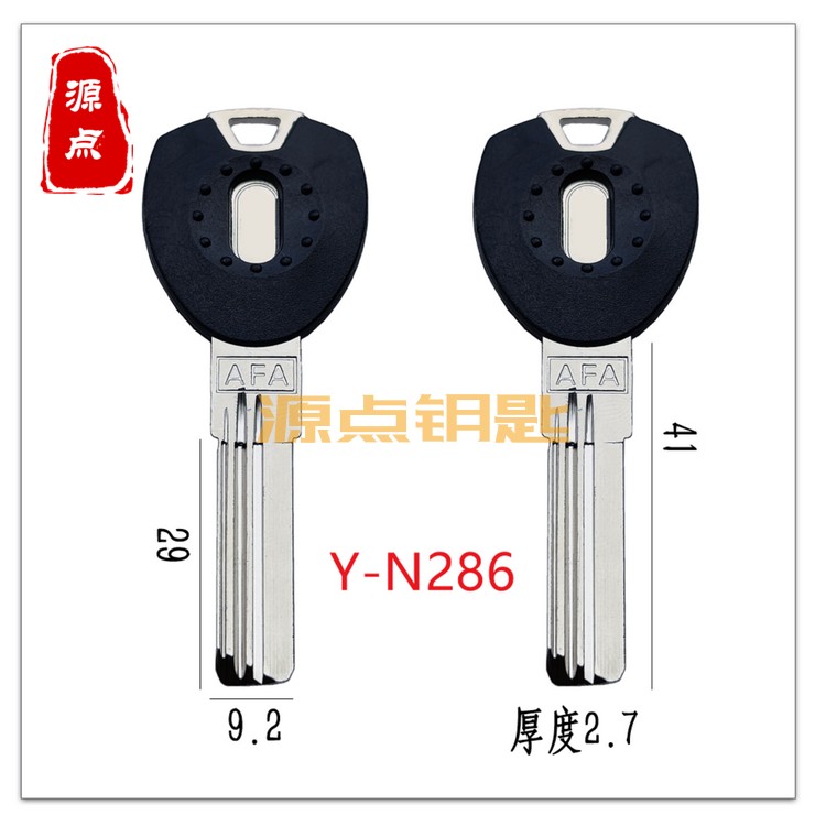 N286 适用AFA 双排曲线 钥匙胚 源点钥匙