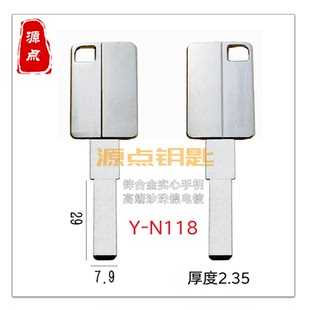 N118 大合金柄 多轨道钥匙胚 平板 实心手柄 珍珠镍 商标随机发货